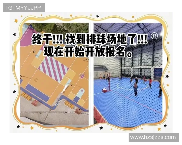 排球新手必看:从零基础到比赛高手的全面入门攻略 排球新手必看:从零基础到比赛高手的全面入门攻略